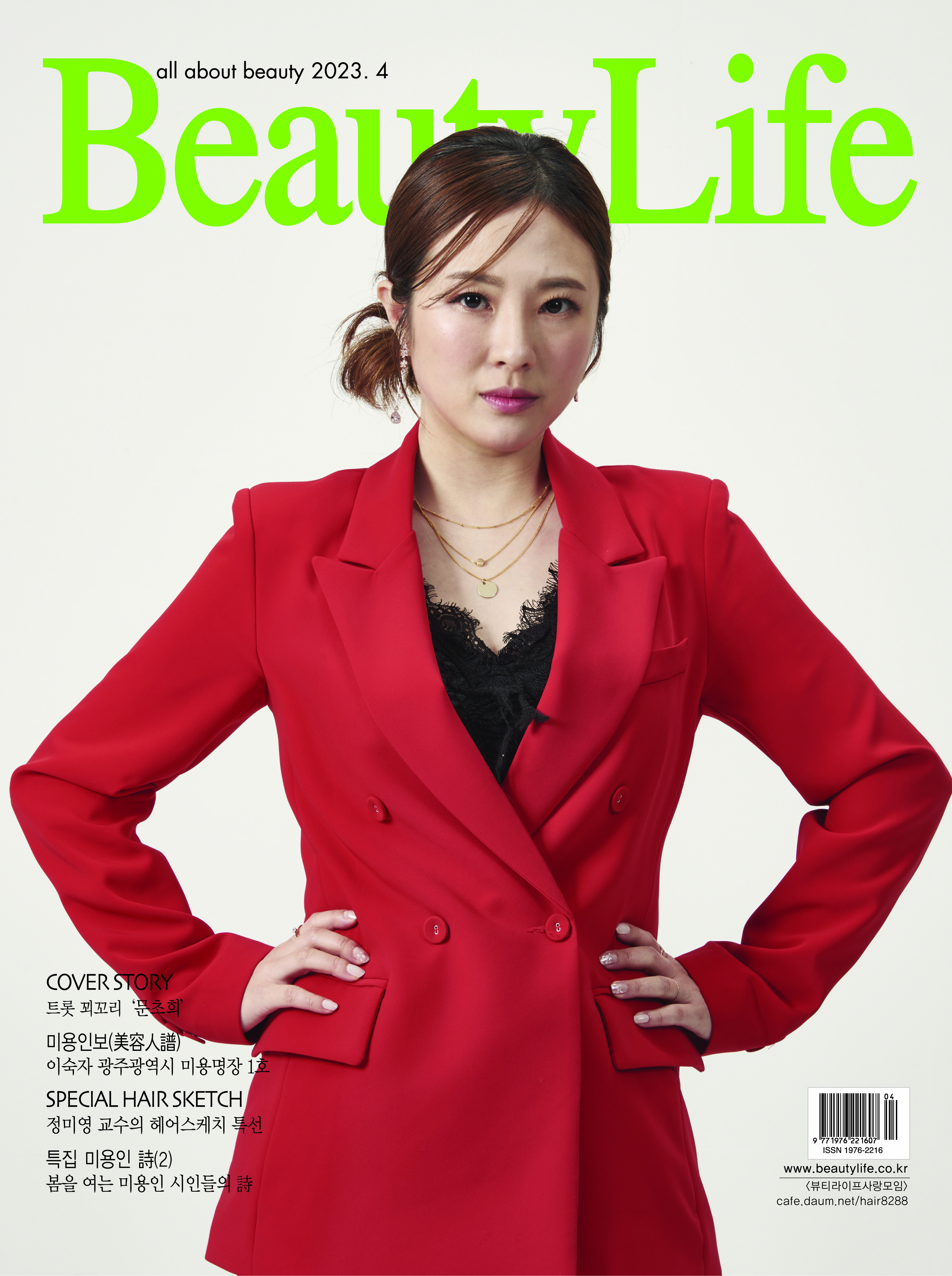 이미정헤어 이미지