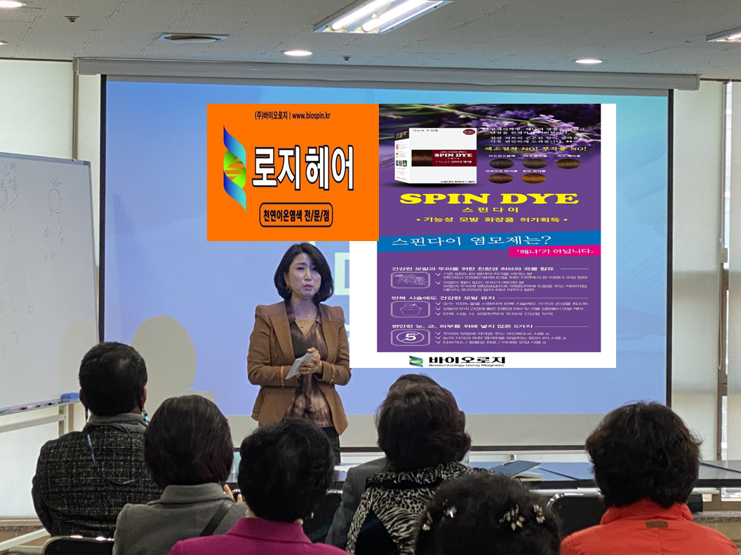 (주)바이오워터 이미지
