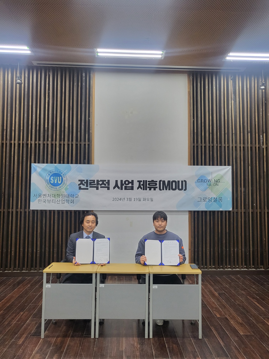 송현산업(주) 이미지