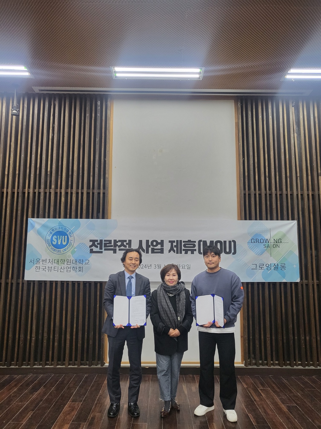 송현산업(주) 이미지