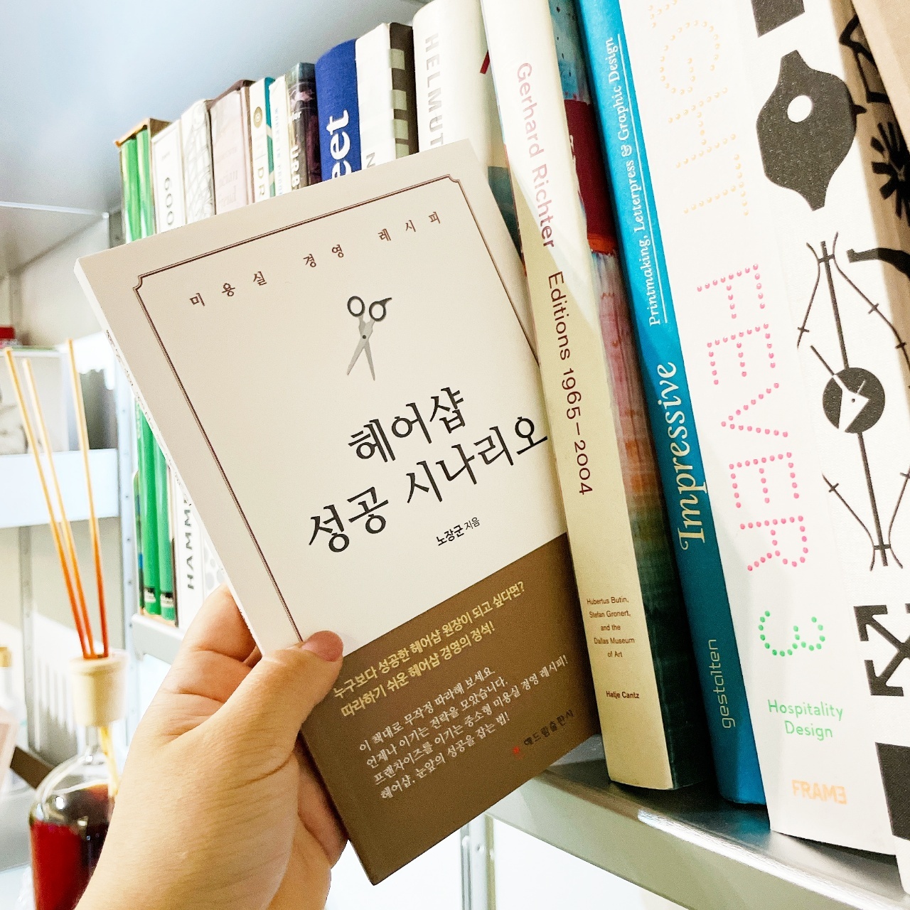 노헤어샵 이미지