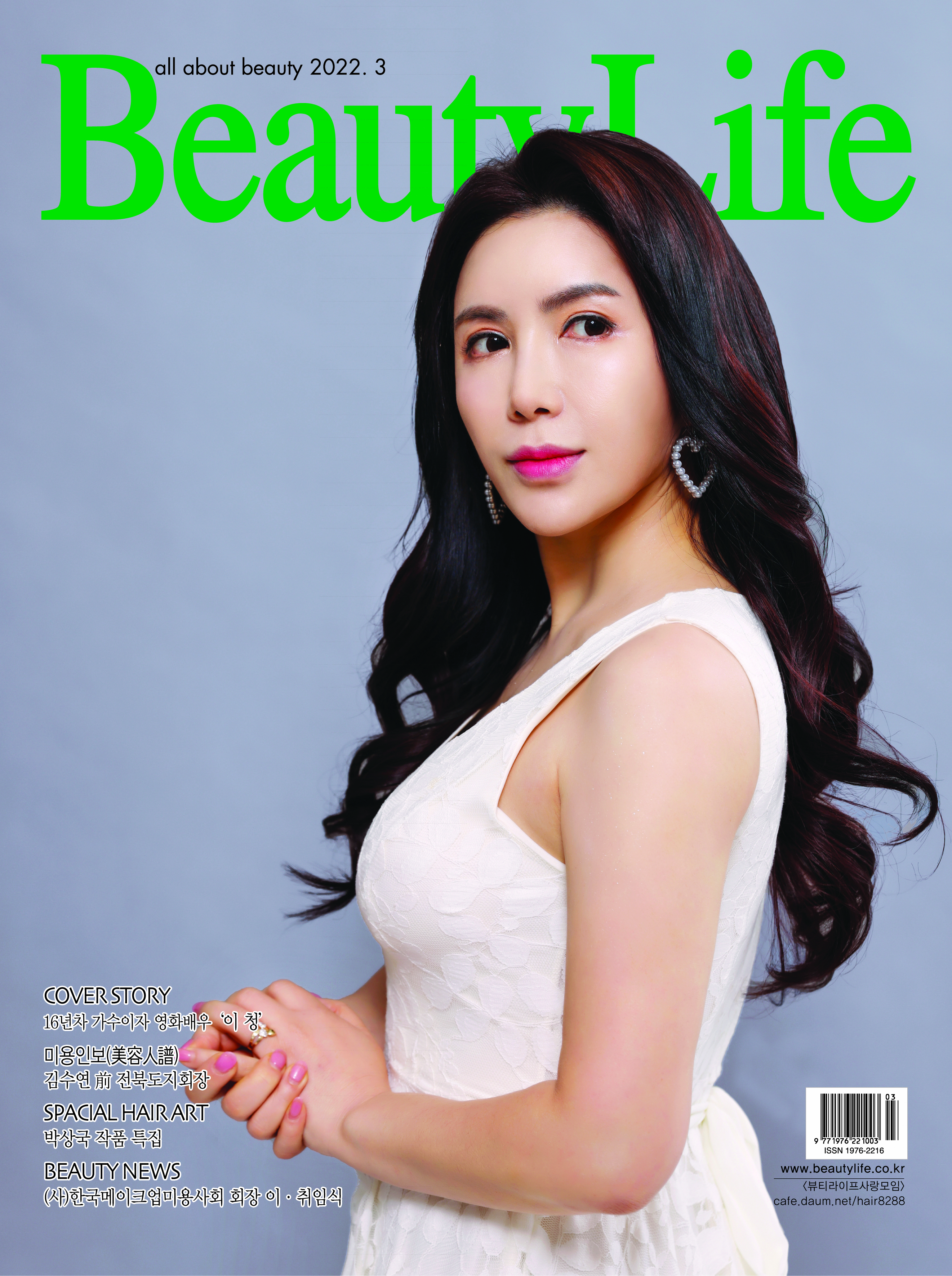 뷰티라이프 이미지