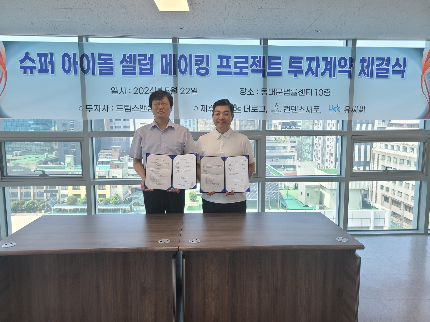 드림스컴퍼니 이미지