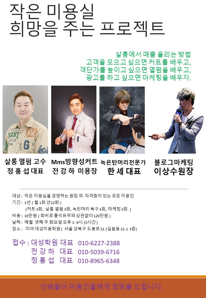 희망미용실 이미지
