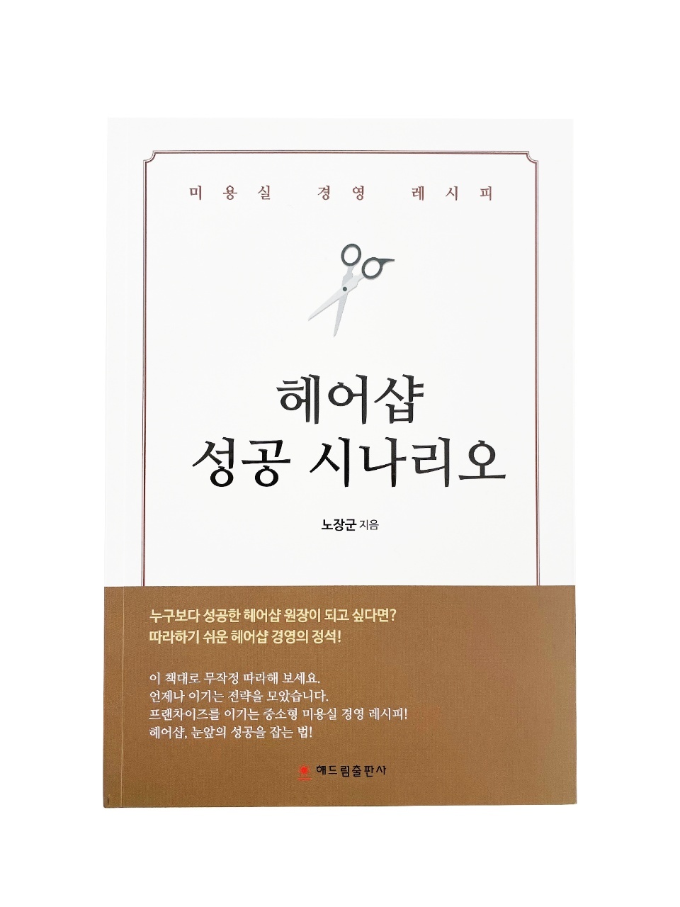 노헤어샵 이미지