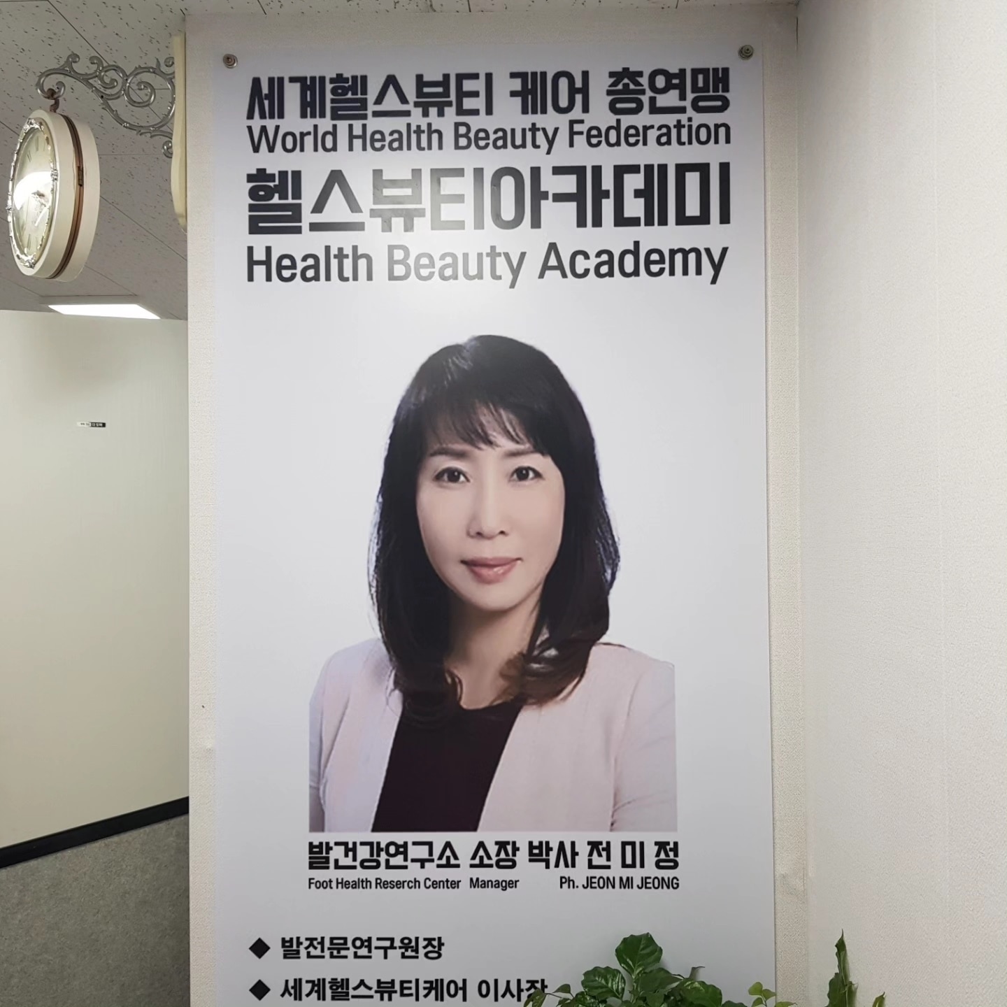 동방헬스케어 이미지