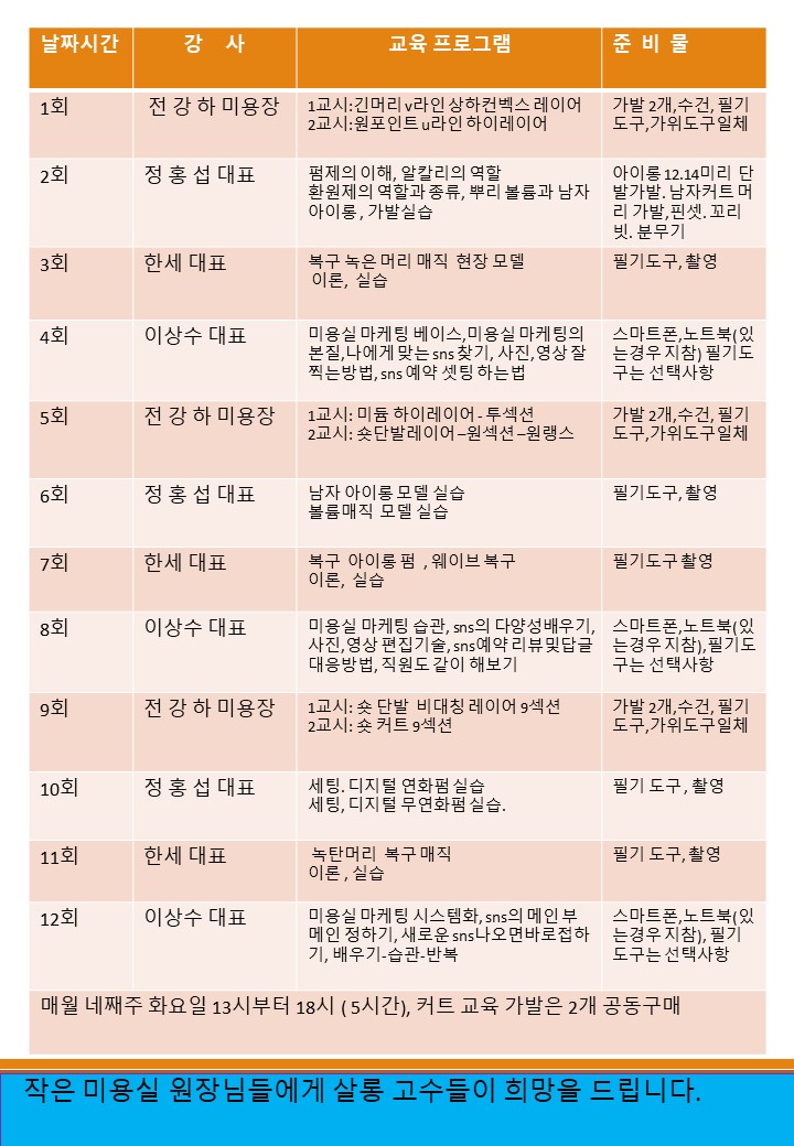 희망미용실 이미지