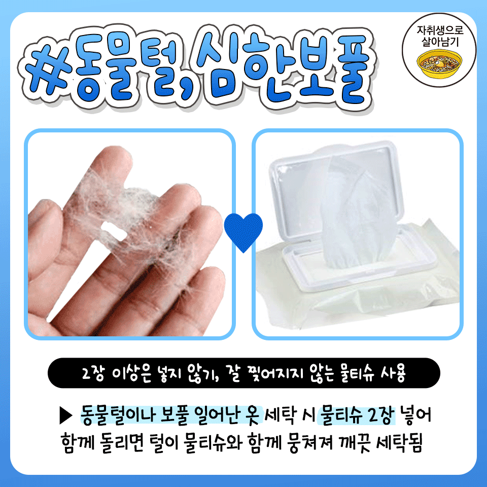하나세탁 이미지