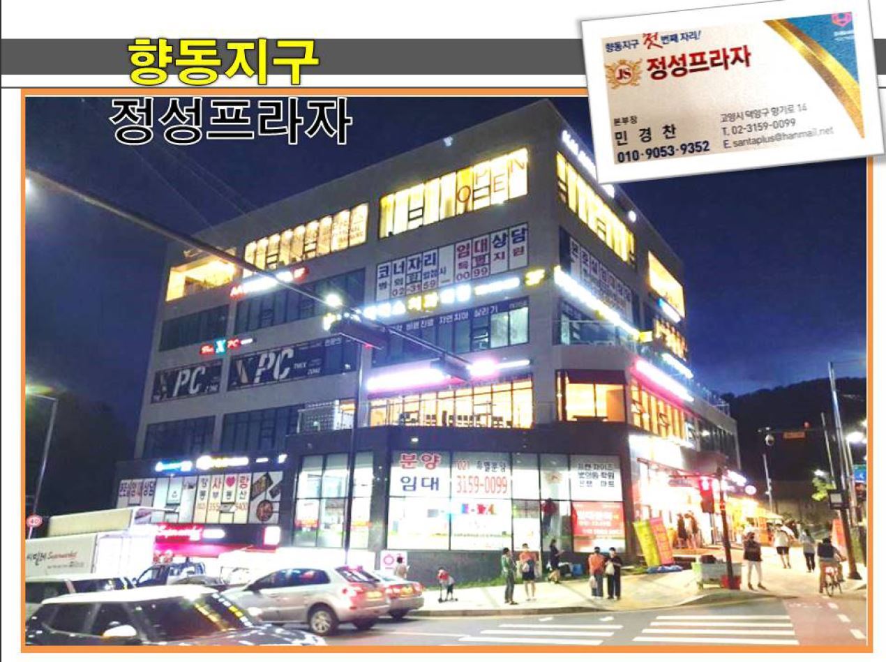 김밥천국향동 이미지