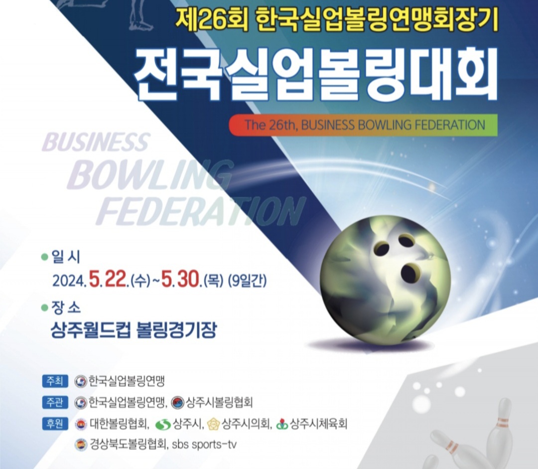 볼링볼링 이미지