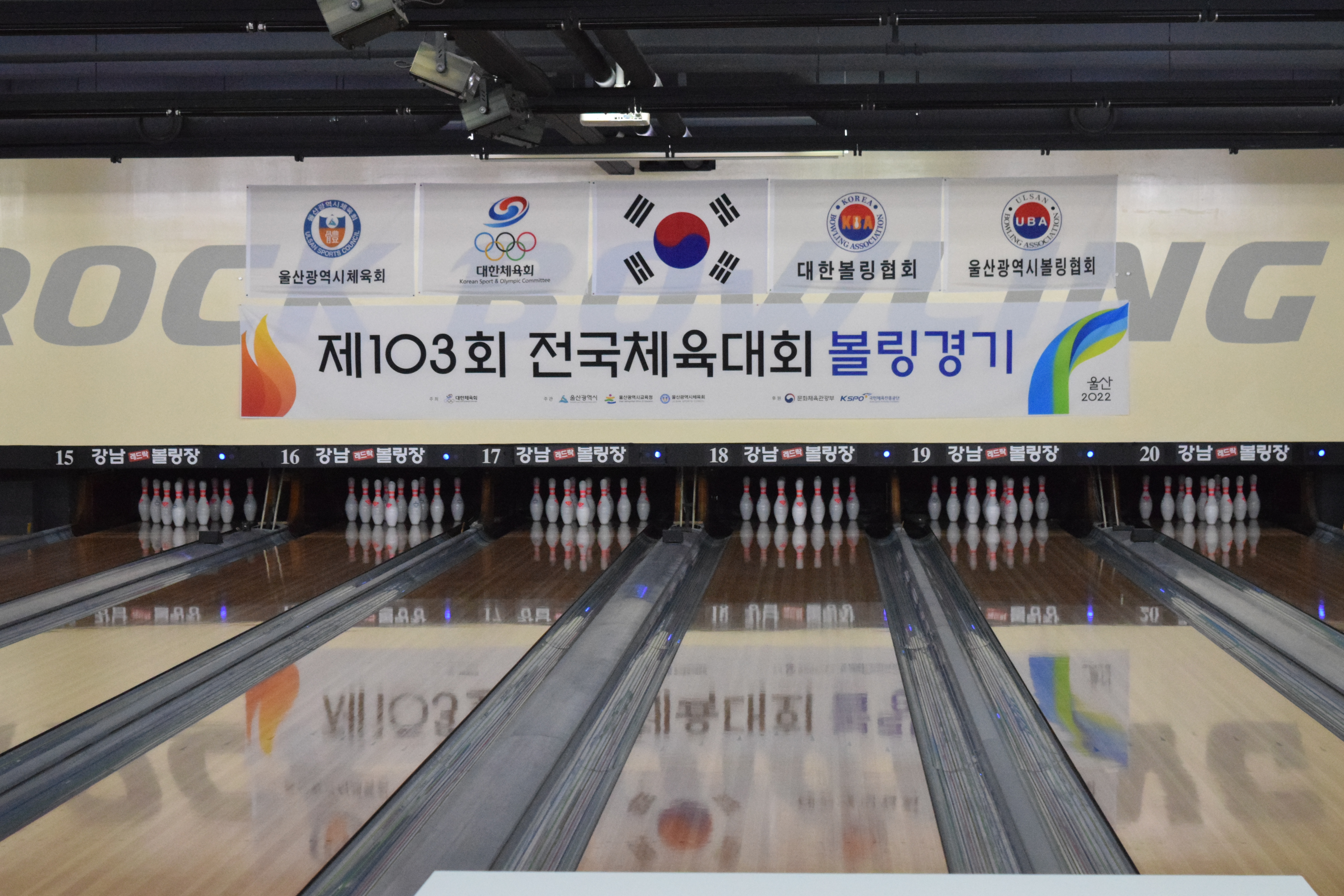 레드락볼링장 이미지