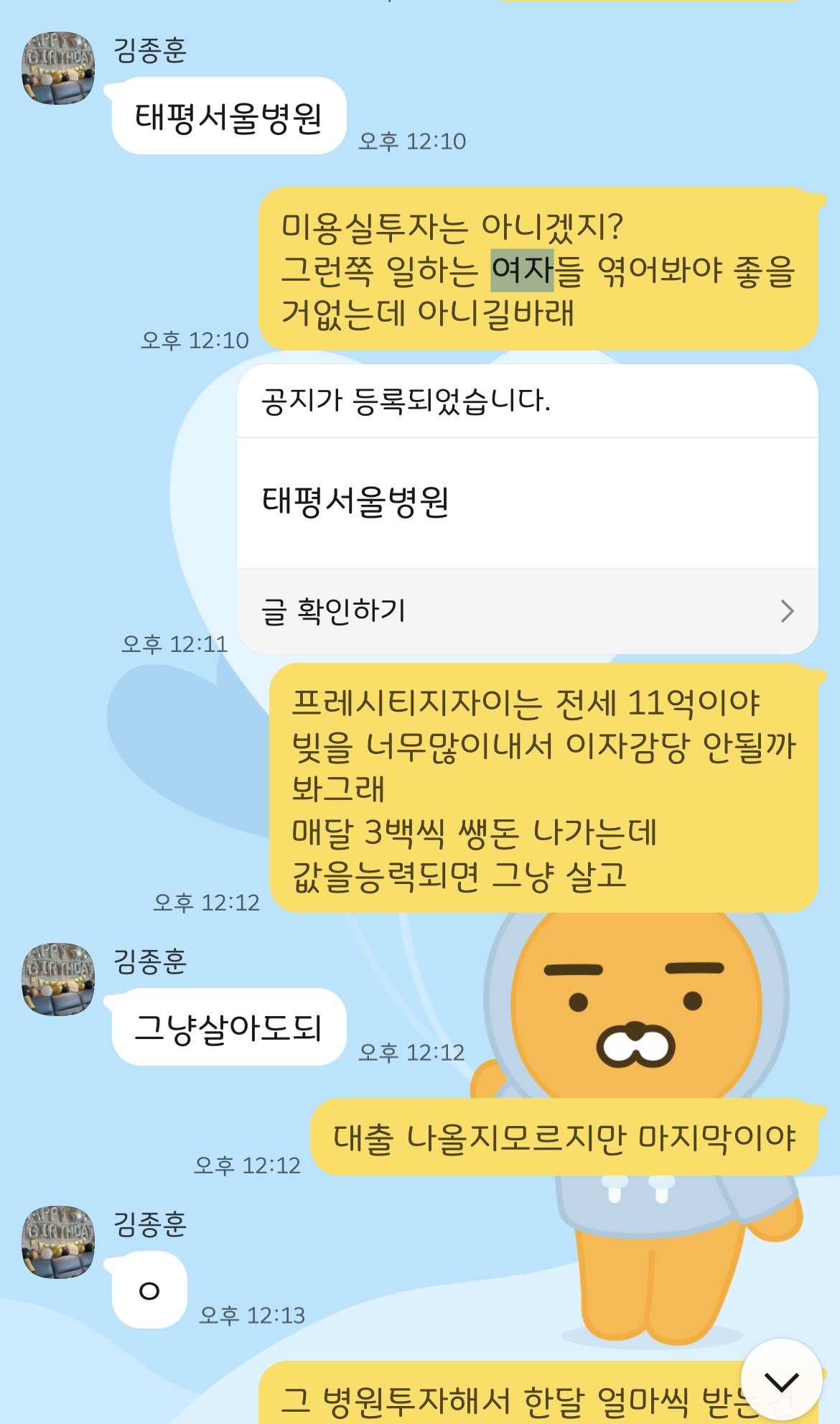 태평서울병원 이미지