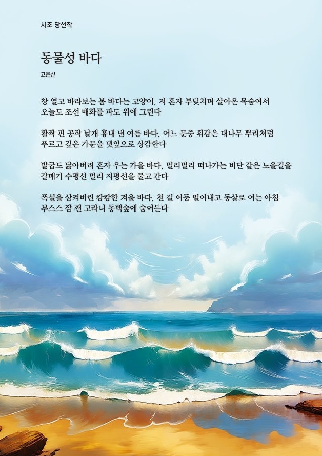 고은산 이미지