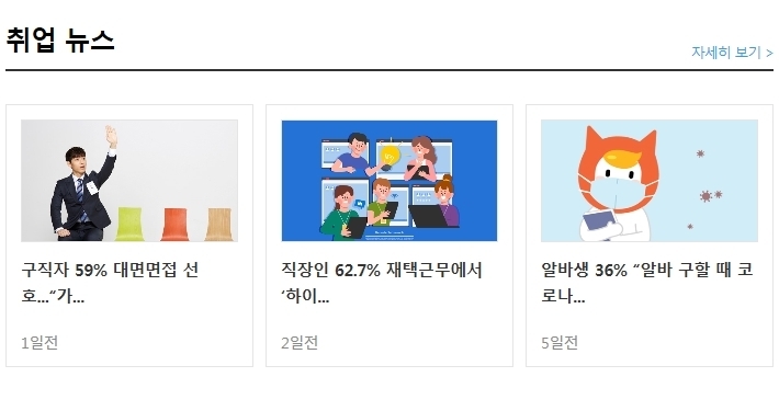 세시인력 이미지