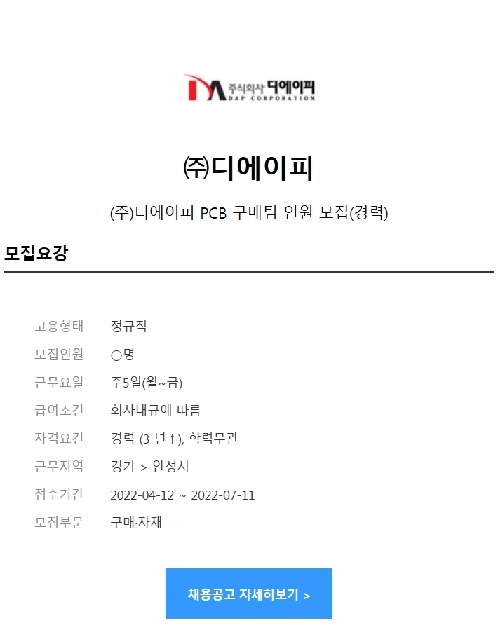 (주)디에이피 이미지