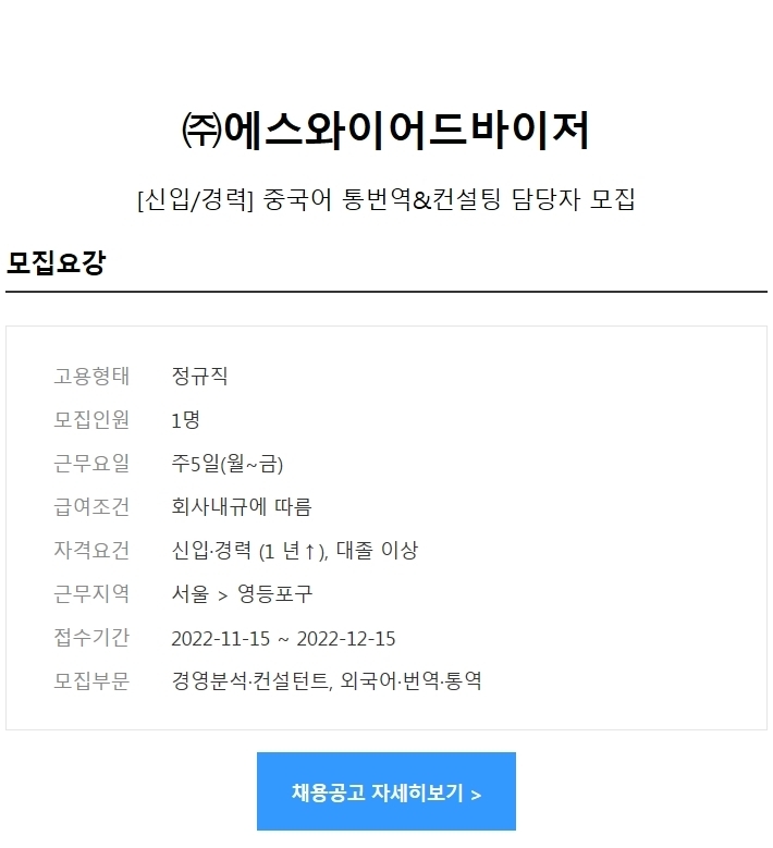 (주)에스와이코리아 이미지