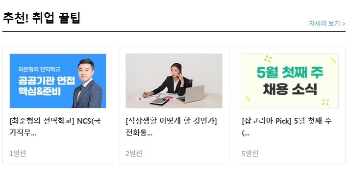 세시인력 이미지