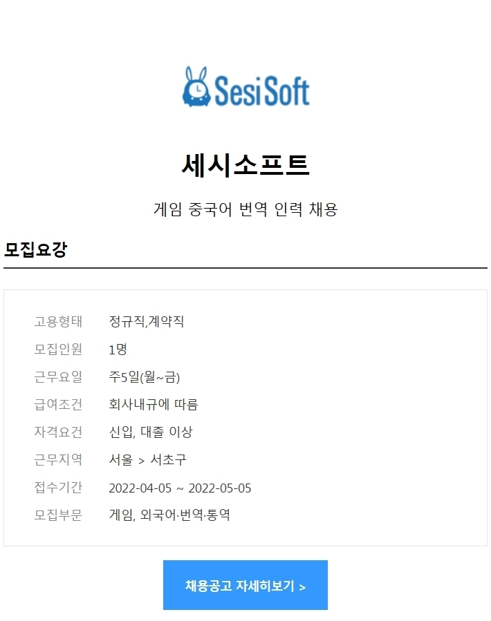 세시인력 이미지