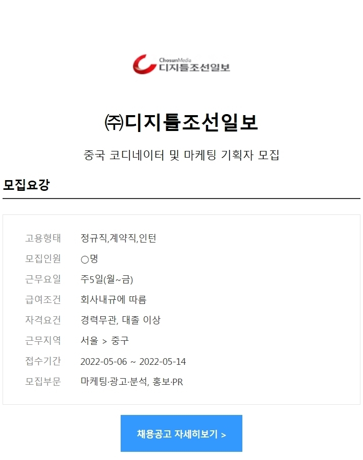 (주)디지틀조선일보 이미지
