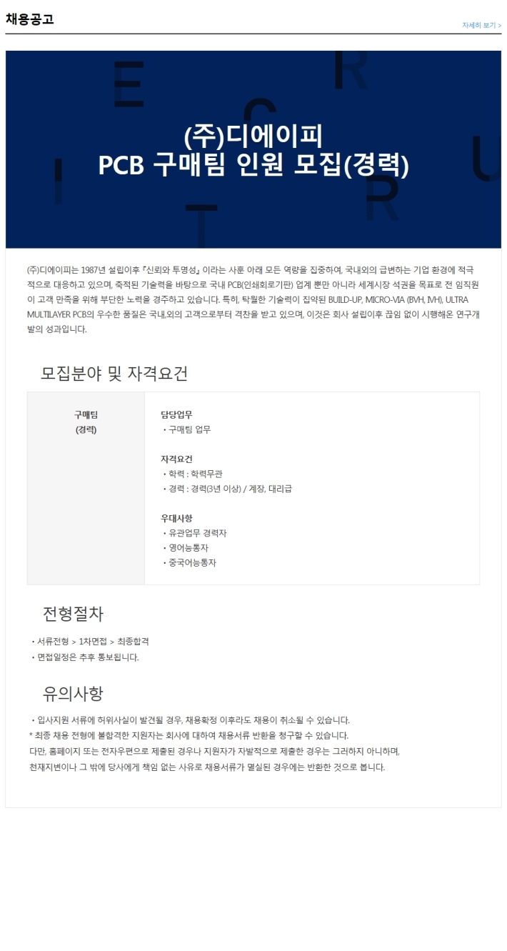 (주)디에이피 이미지