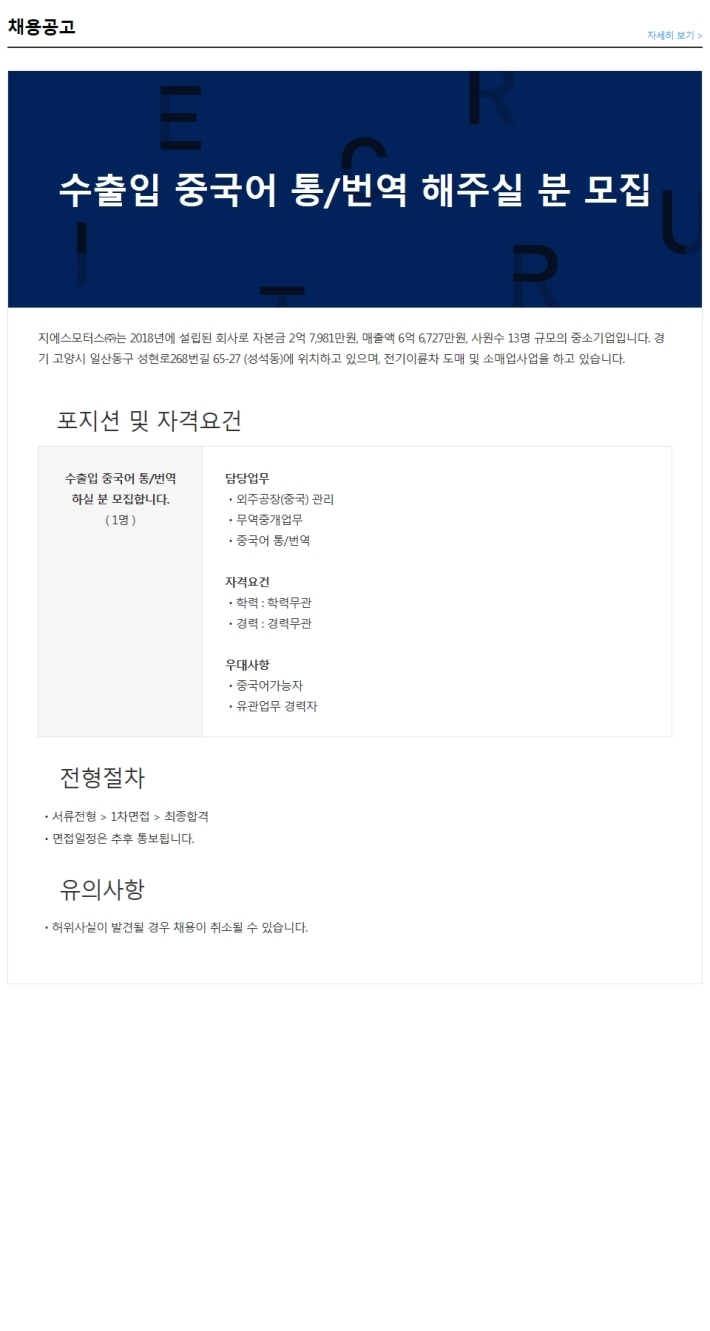 지에스모터스주 이미지
