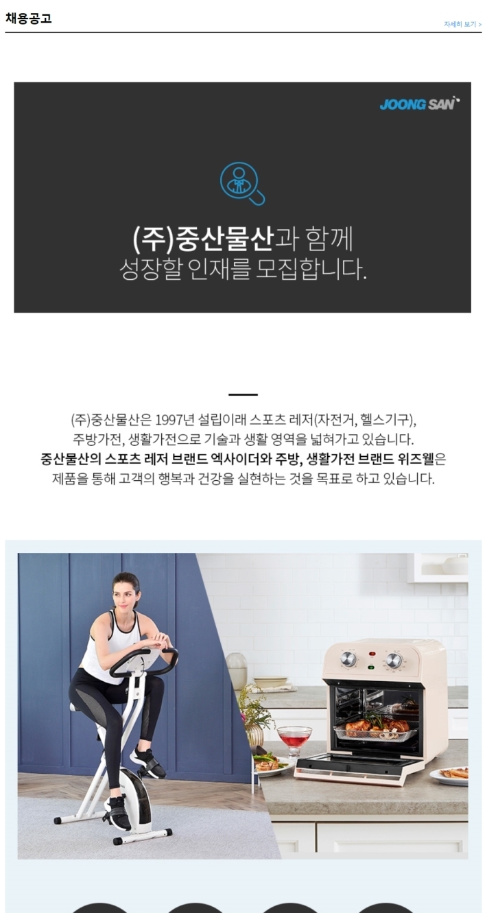 (주)중산물산 이미지