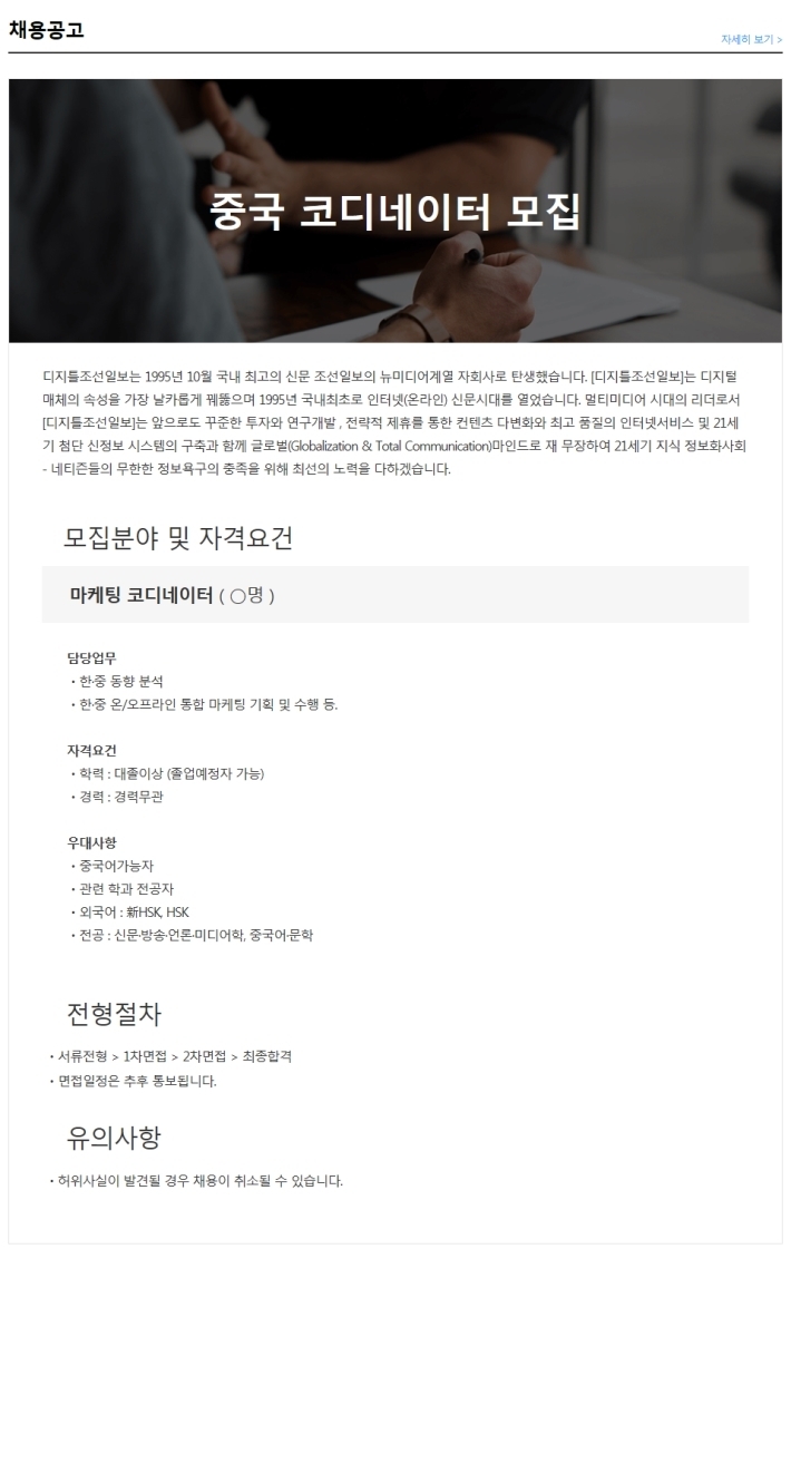 (주)디지틀조선일보 이미지