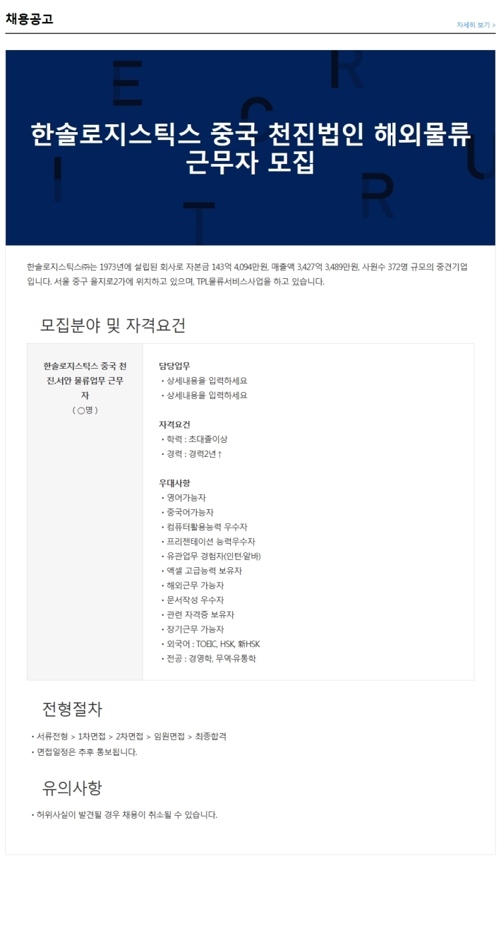 (주)한솔물류 이미지