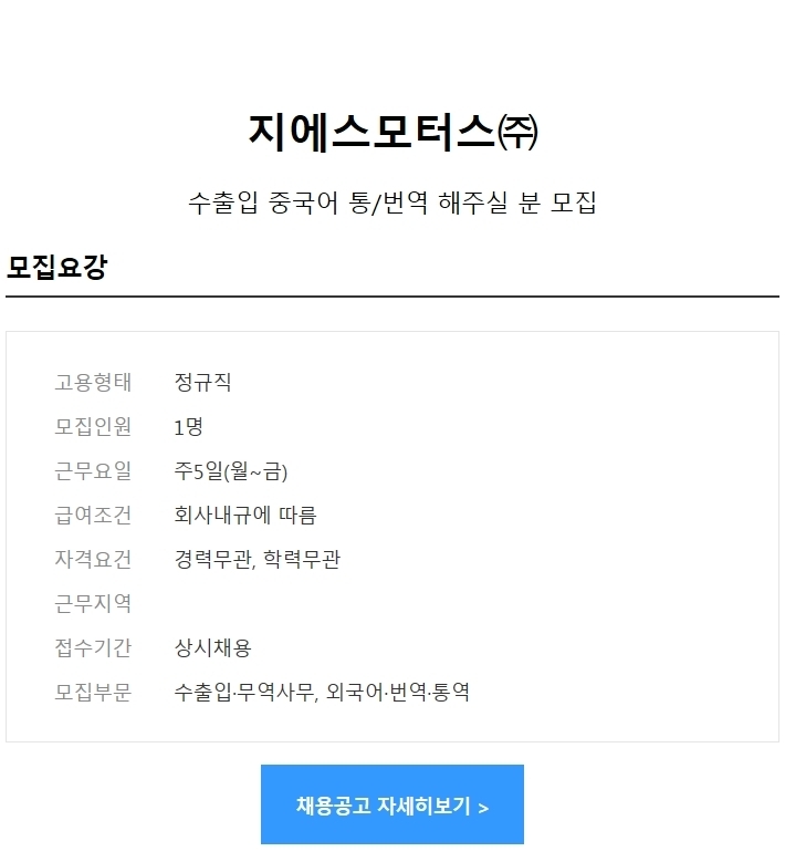 지에스모터스주 이미지