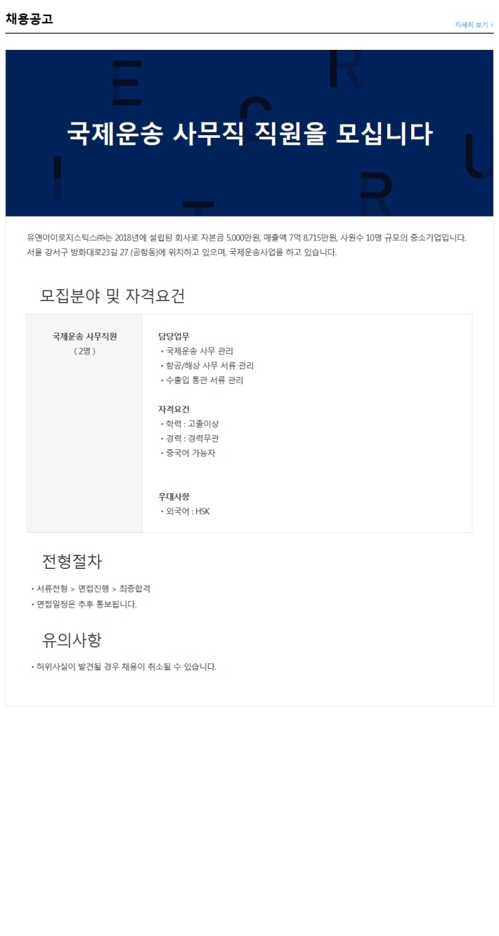 (주)로지스틱스 이미지