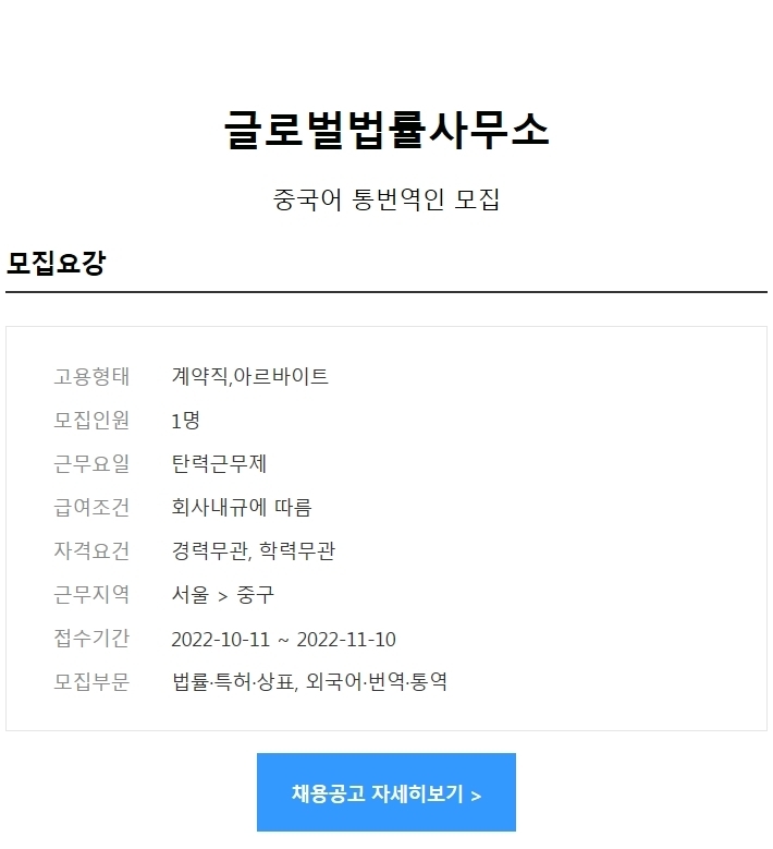 글로벌법률사무소 이미지