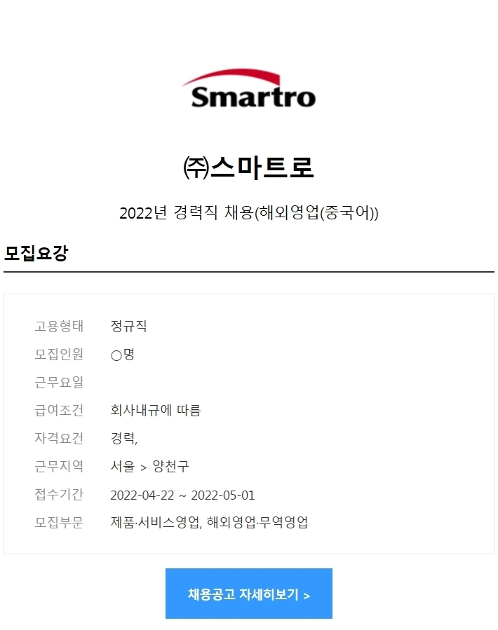 스마트잡코리아(주) 이미지