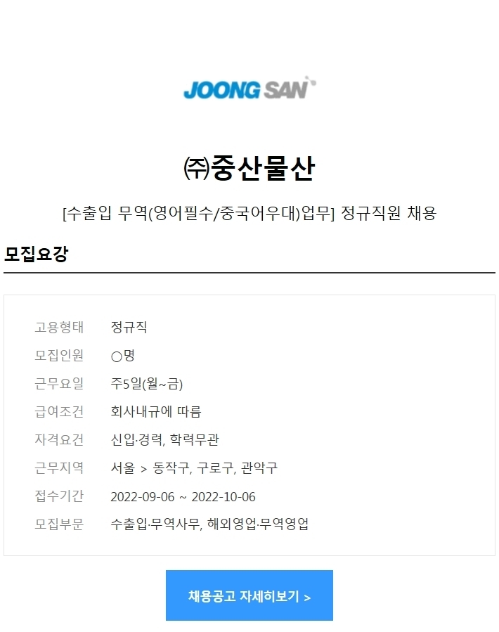 (주)중산물산 이미지