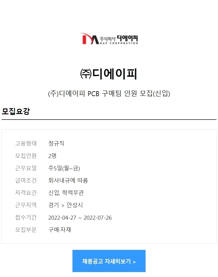 (주)디에이피 이미지
