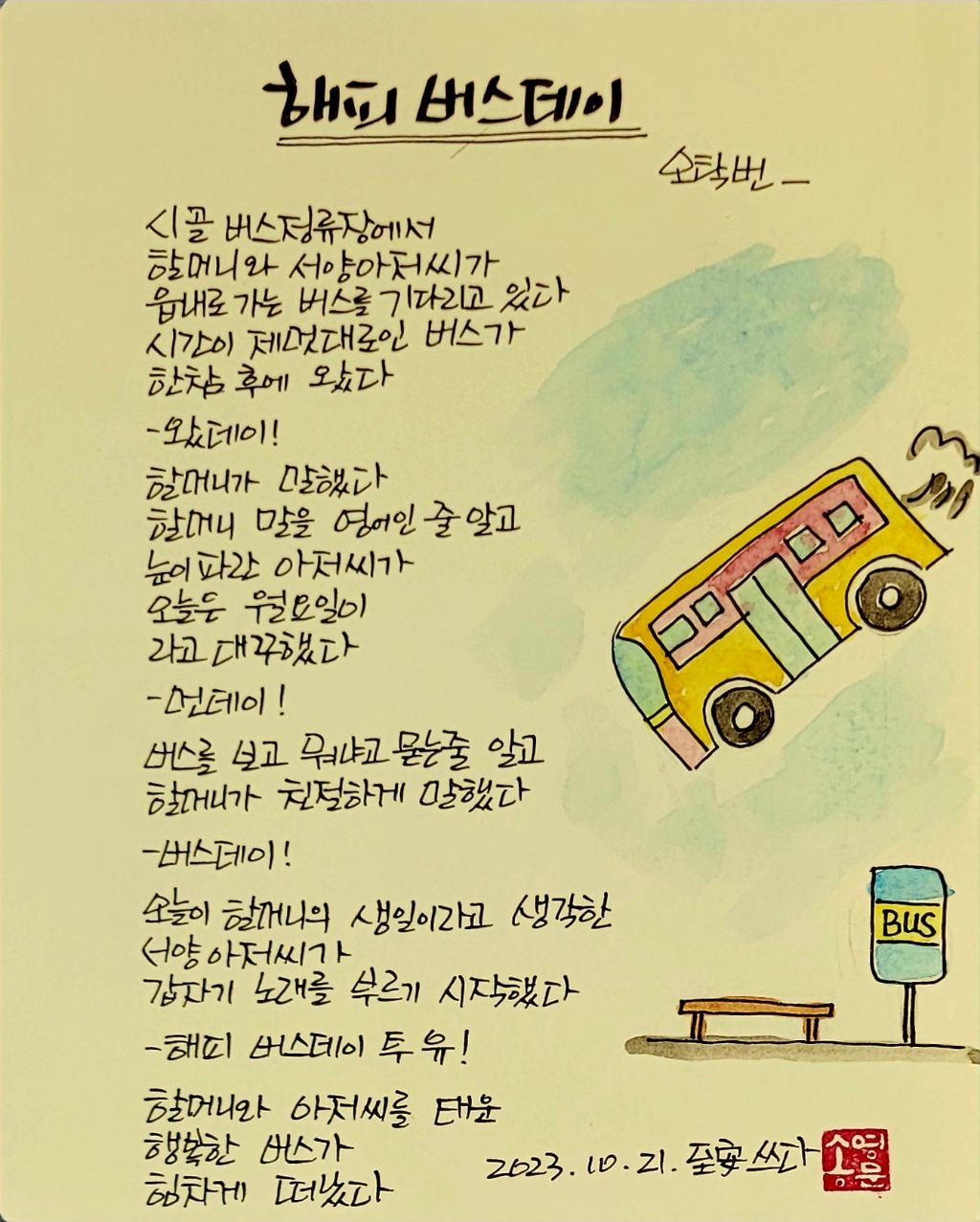 해피버스데이 이미지