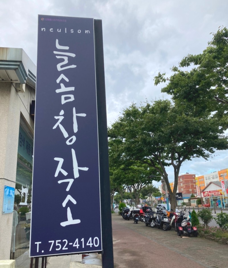 새활용창작소 이미지