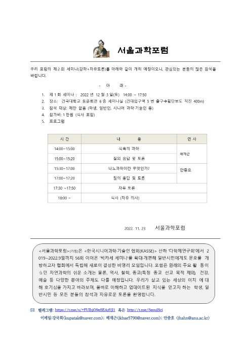 오후2-6시, 건국대학교 동문회관에서 세미나 - 요료법세미나... 강박사 건강교실 12월 3일. 토요. 오후2-6시, 건국대학교 동문회관에서 세미나