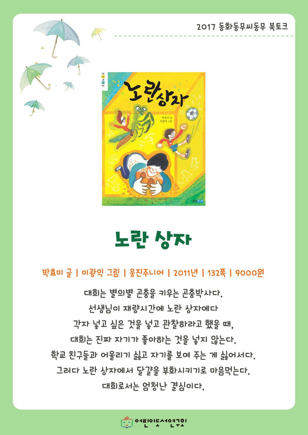 무씨 이미지