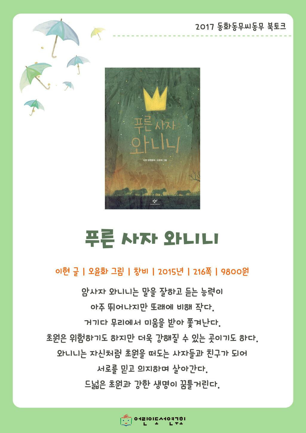 무씨 이미지