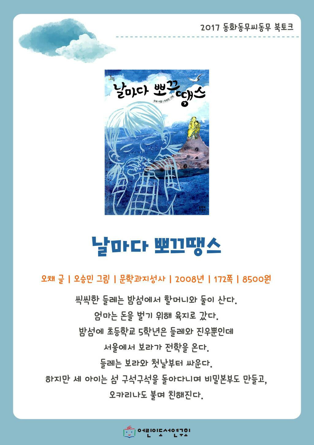 무씨 이미지