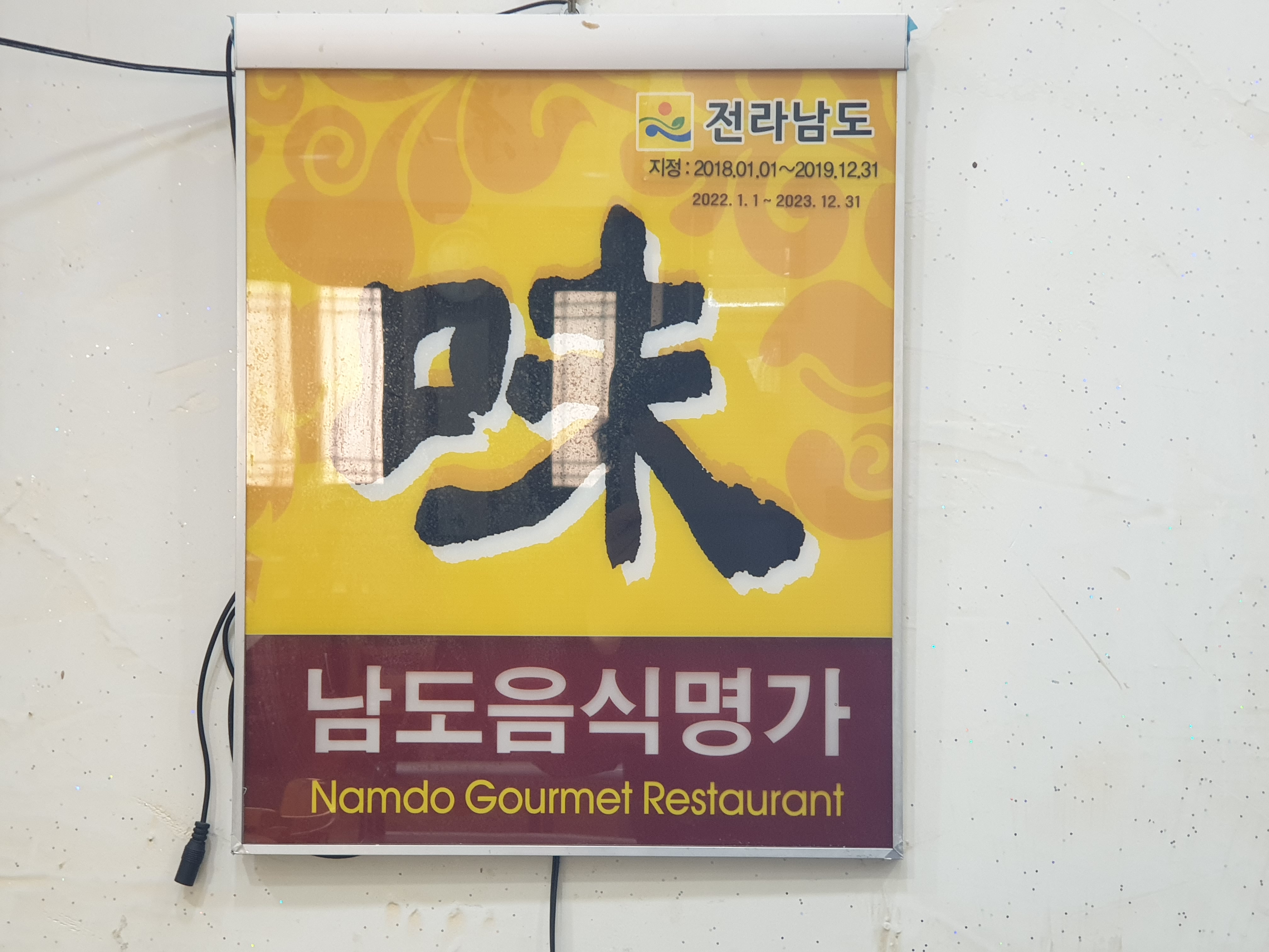 고흥식당 이미지