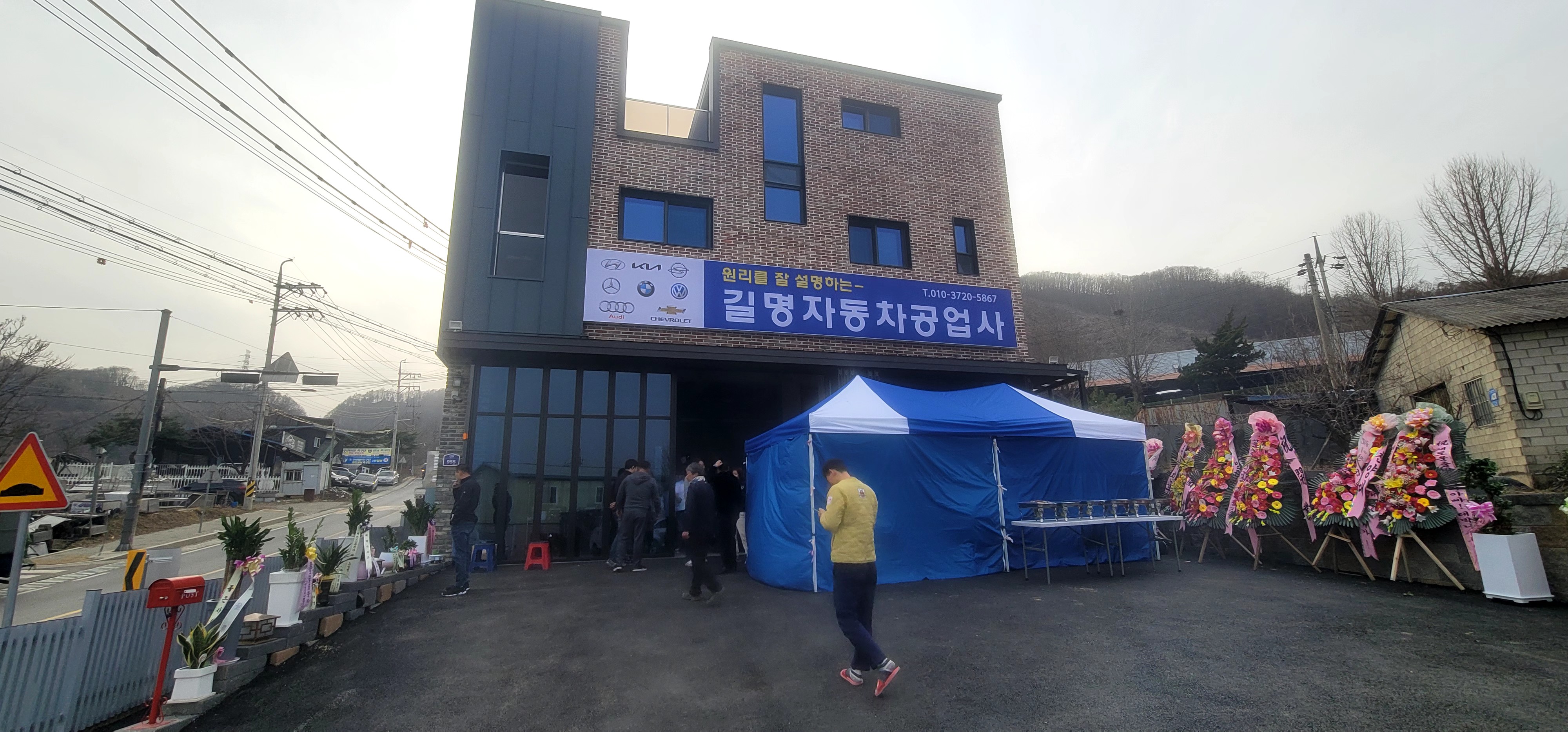 길명자동차공업사 이미지