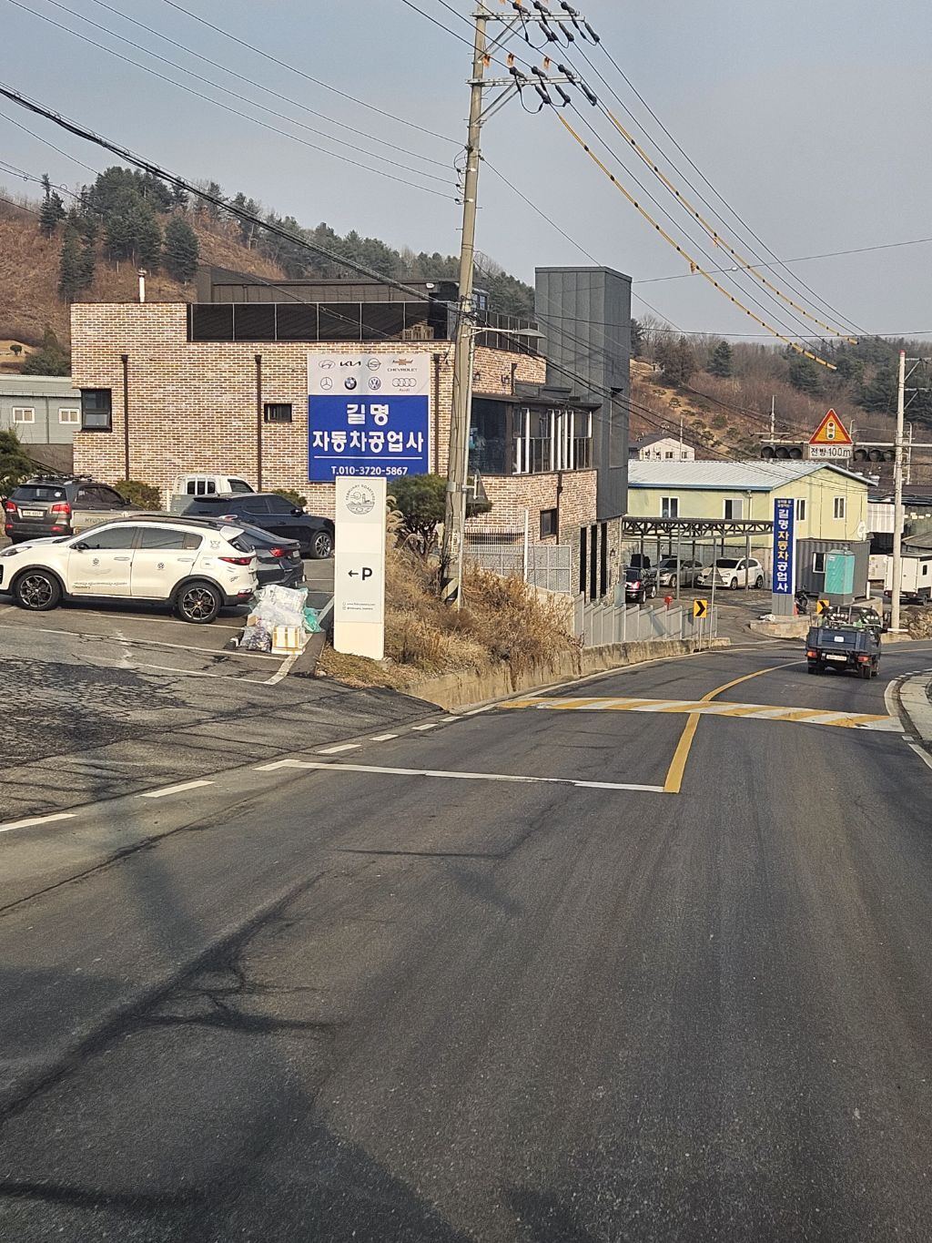길명자동차공업사 이미지