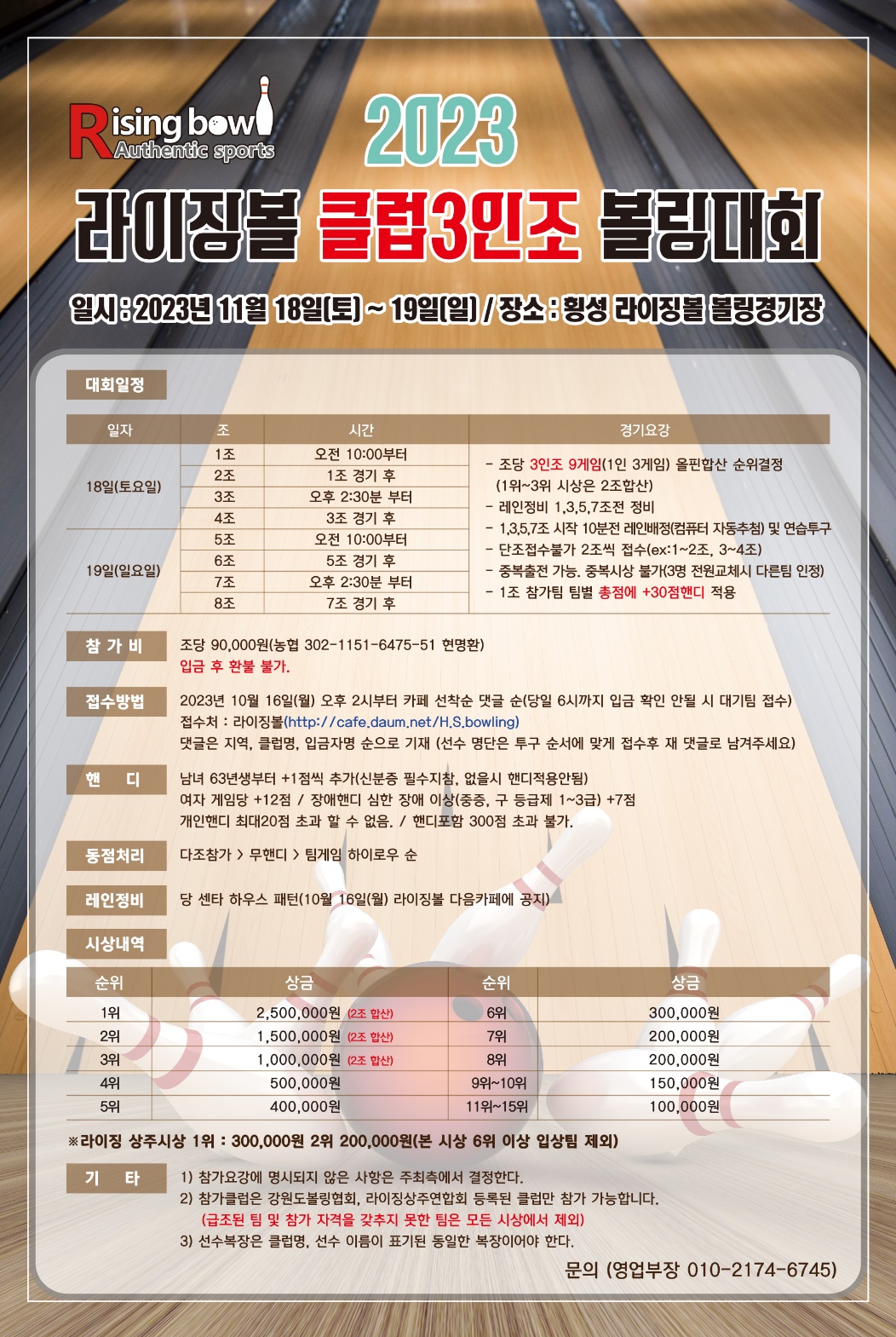 라이징볼 이미지