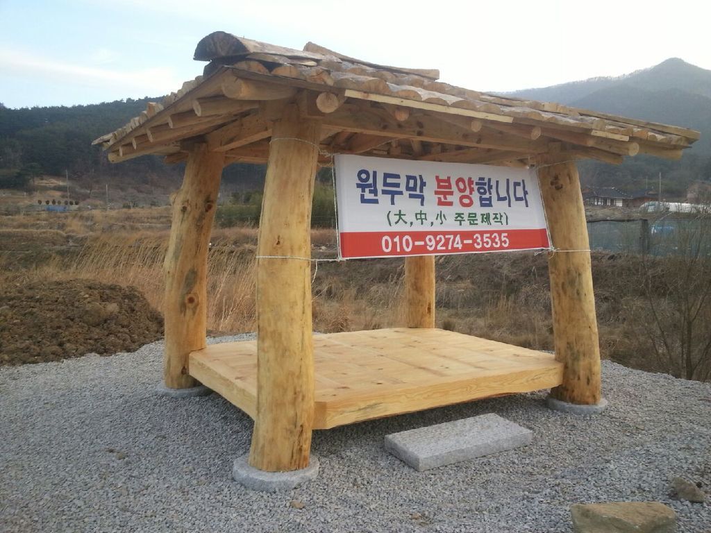 유한회사 마루 이미지