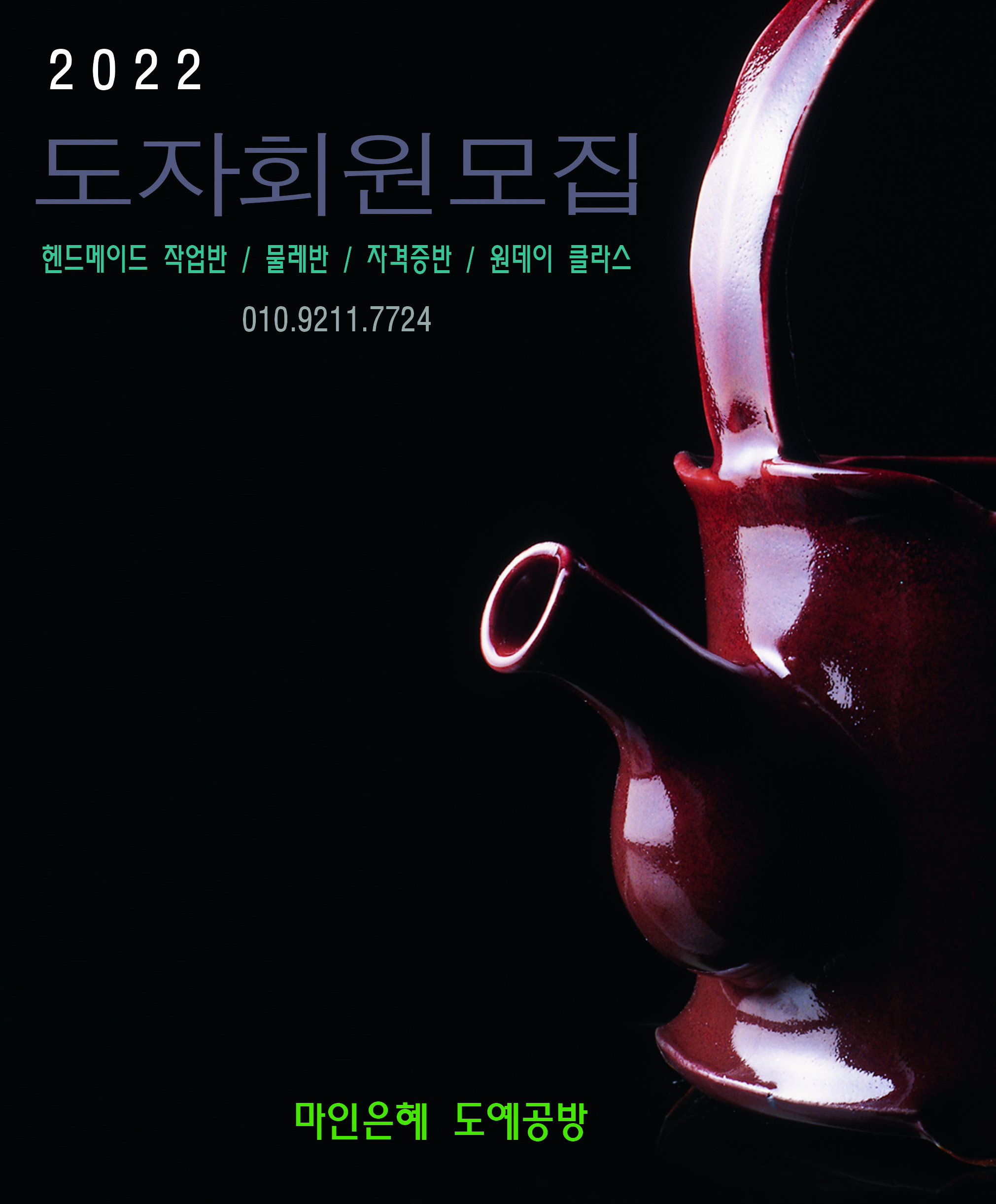 마인은혜도예공방 이미지