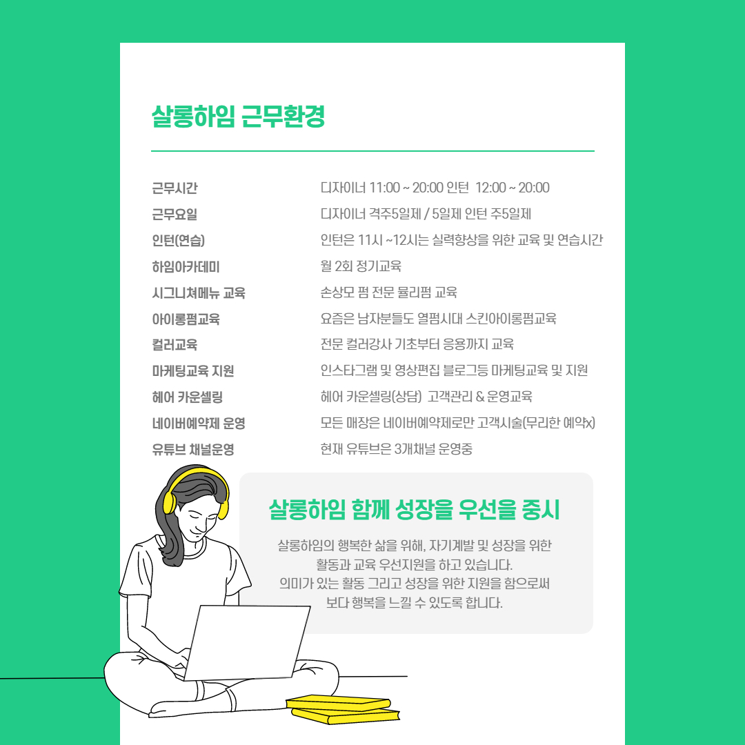살롱하임 보정점 이미지