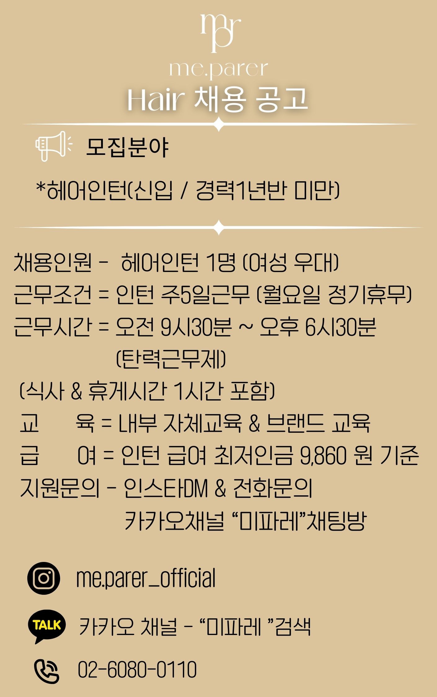 미&인 헤어살롱 이미지