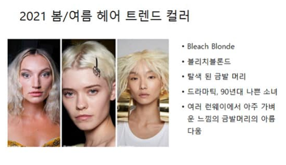 아트헤어컬러 이미지