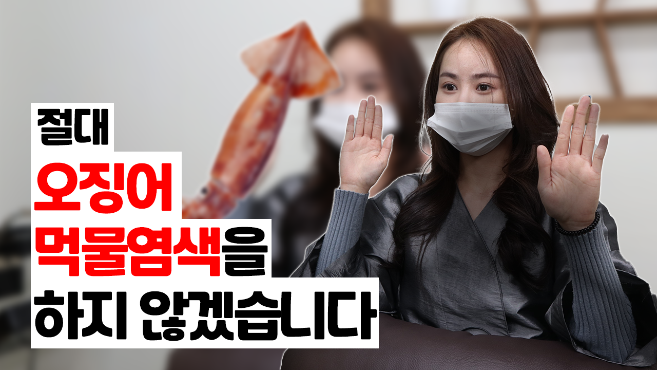하임 염색 이미지